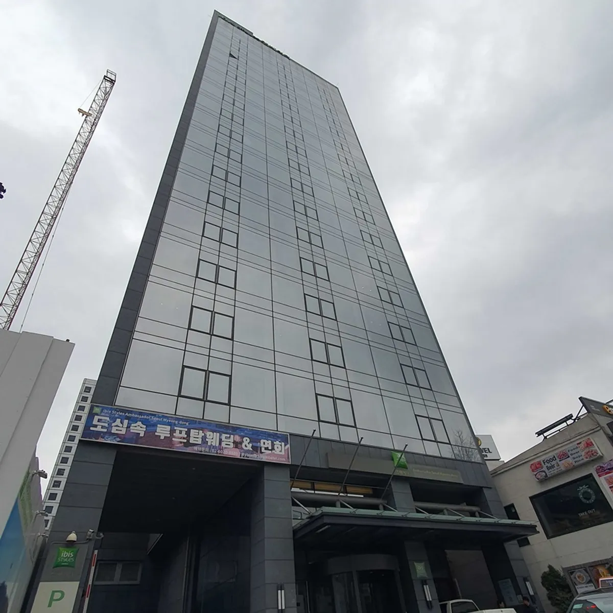 イビススタイルズ アンバサダー ソウル明洞 - WOWPASS店舗情報