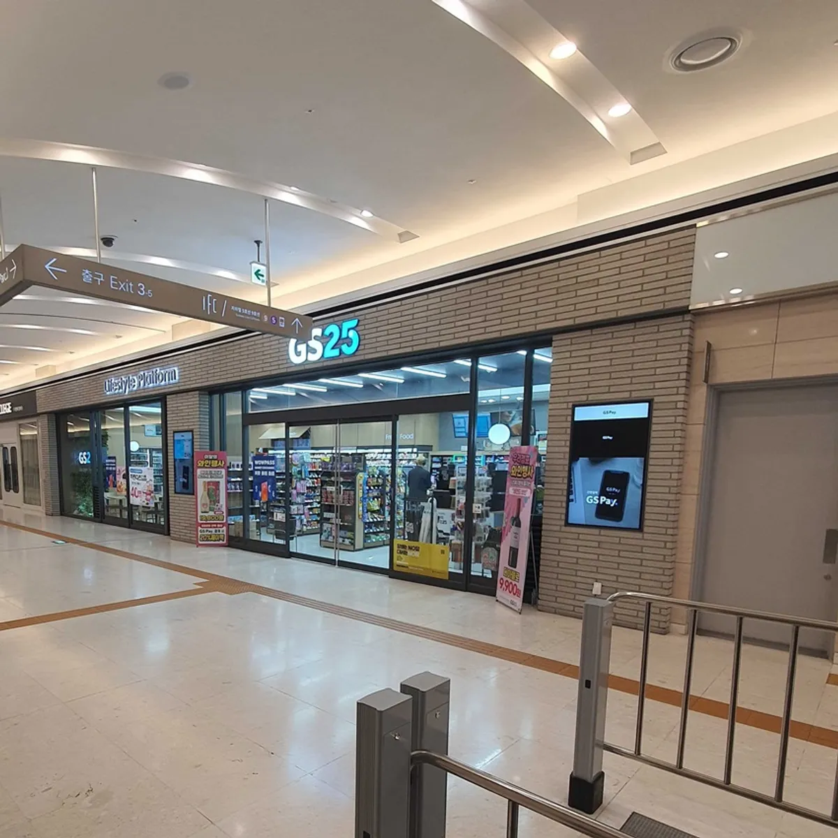 GS25 汝矣島現代 - WOWPASS店舗情報