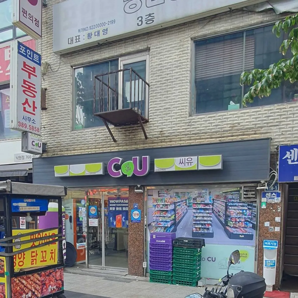 CU鐘路第一店 - WOWPASS店舗情報
