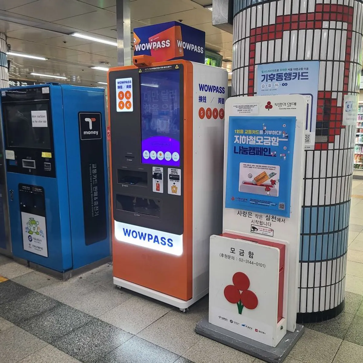 忠武路駅 - WOWPASS店舗情報