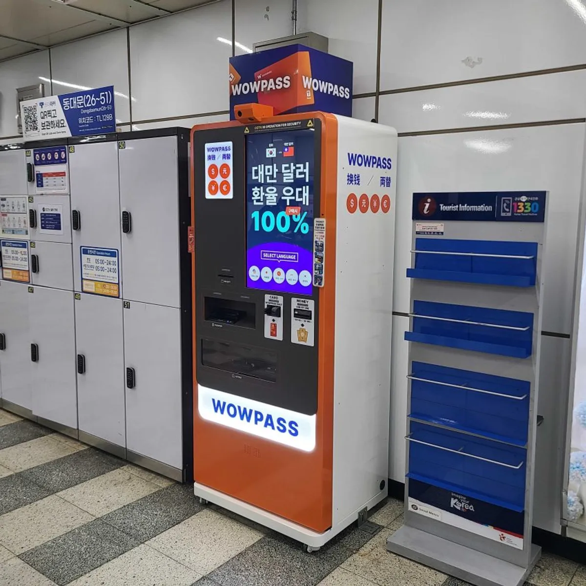 東大門駅 - WOWPASS店舗情報