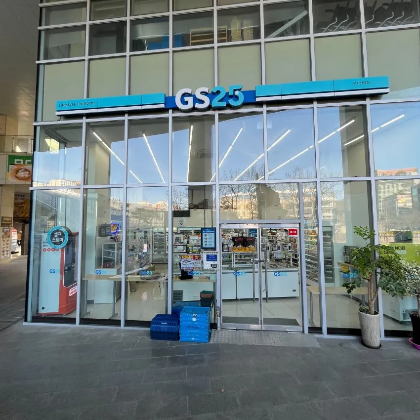 GS25 雲西新営店 - 写真2