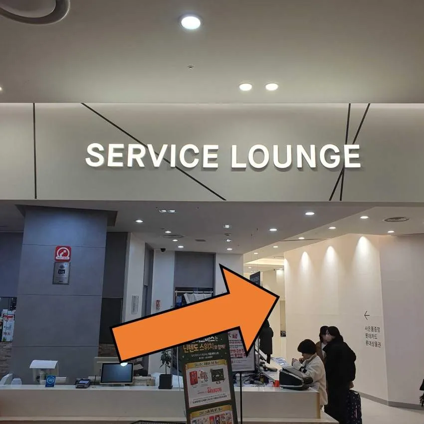 ロッテマート 金浦空港店 - 写真2