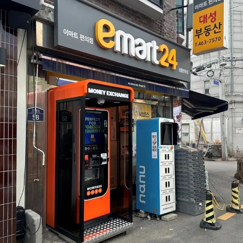 Eマート24城東練武場店 - 写真2