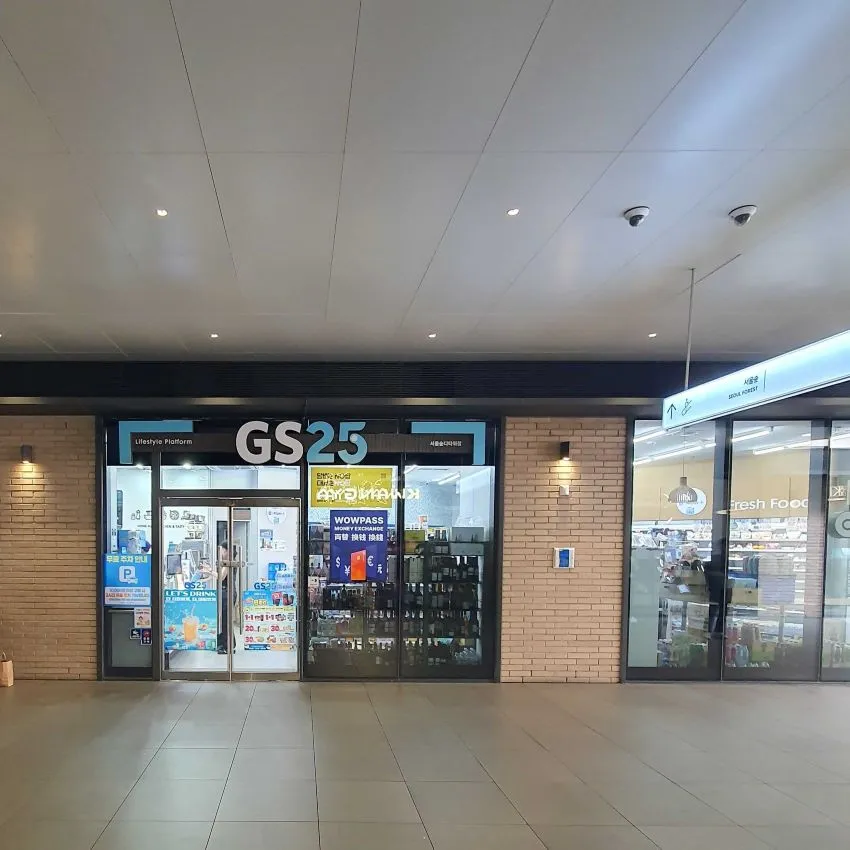 GS25ソウルの森Dタワー店 - 写真2