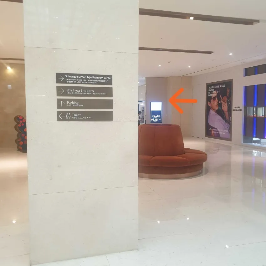 済州新羅ワールド ホテル&リゾート マリオット館 - 写真2