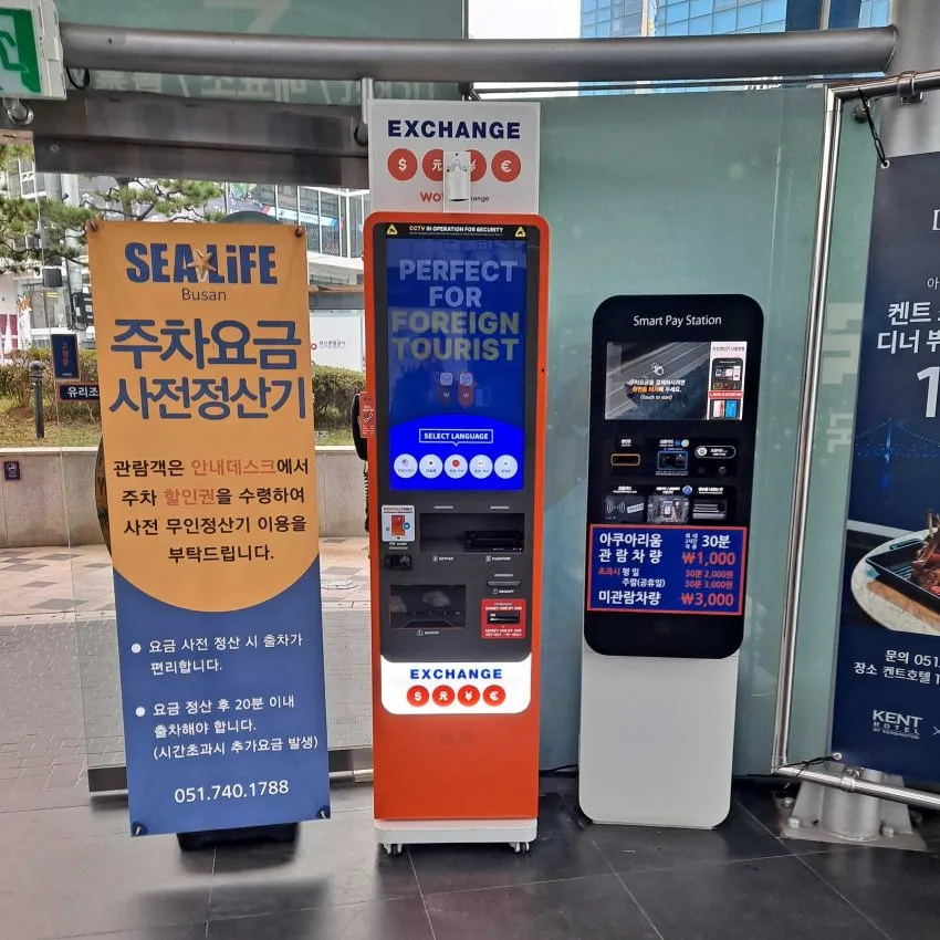 釜山アクアリウム - 写真2