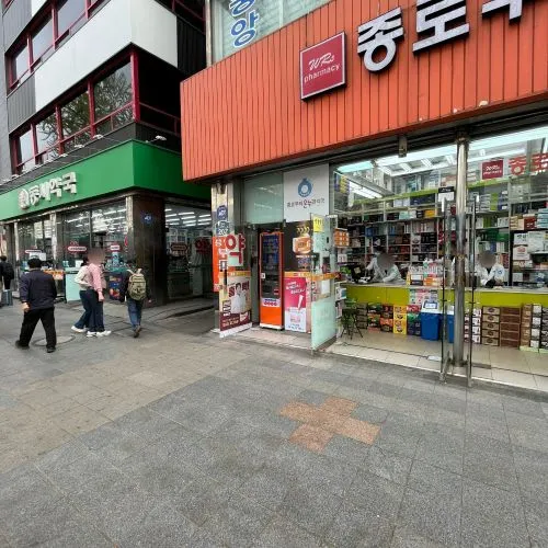 鐘路ウリ薬局 - 写真2