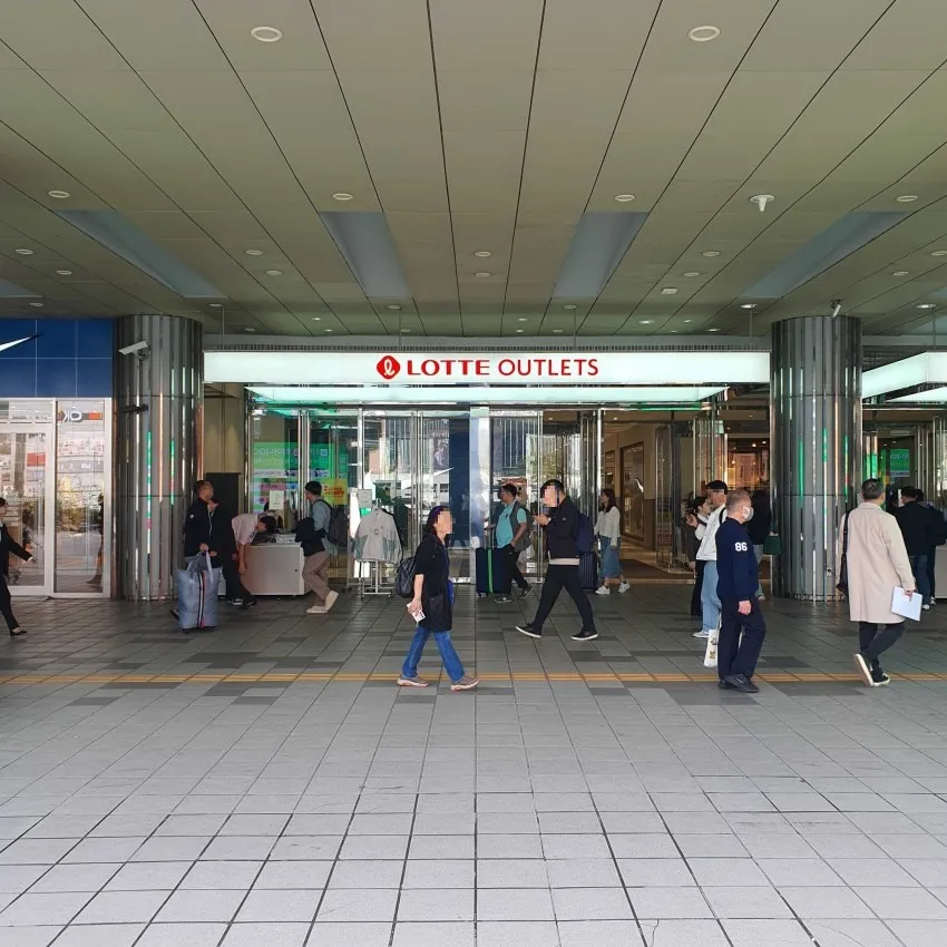 ロッテアウトレットソウル駅店 - 写真2