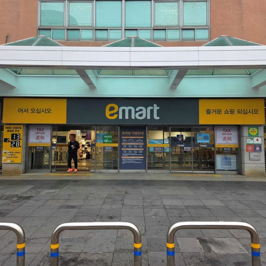 Eマート 新済州店 - 写真2