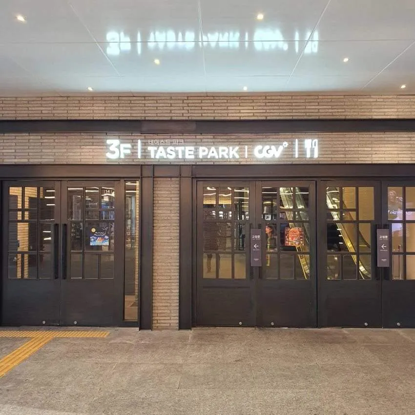 CU龍山アイパークモール店 - 写真3