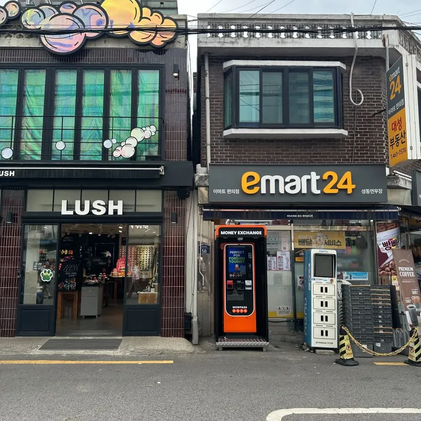 Eマート24城東練武場店 - 写真3
