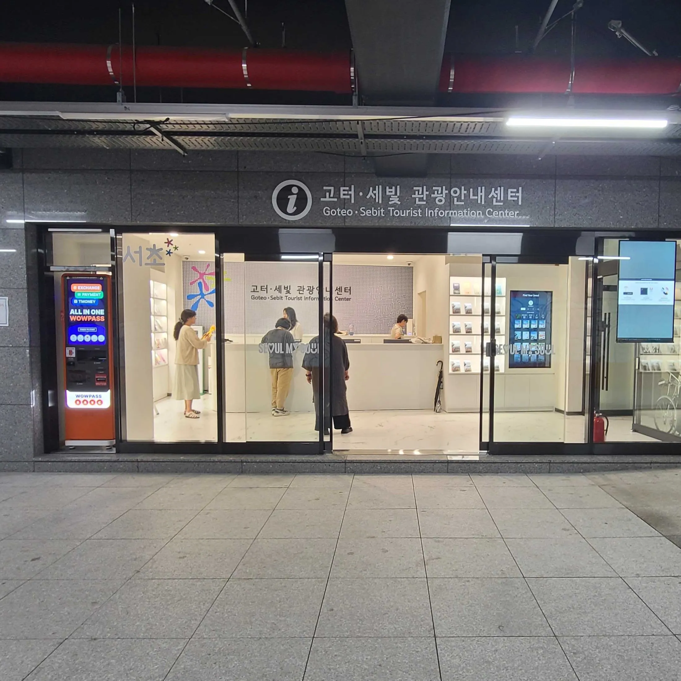 高速ターミナルセビット観光案内所 - 写真3