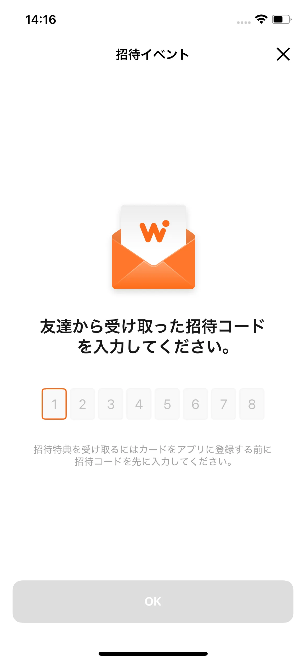 WOWPASS の招待コード入力画面。8 桁のボックスに 1 文字目が入力された状態。