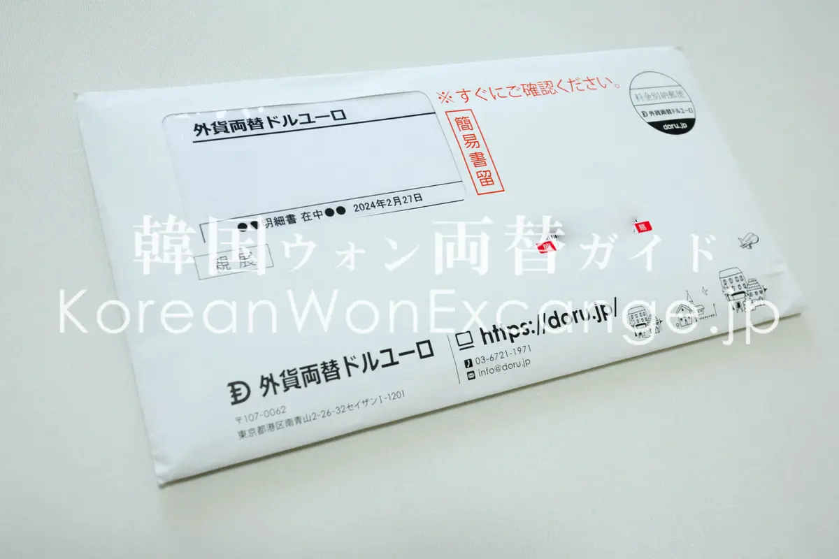 外貨両替ドルユーロ - 両替レート・サービス情報