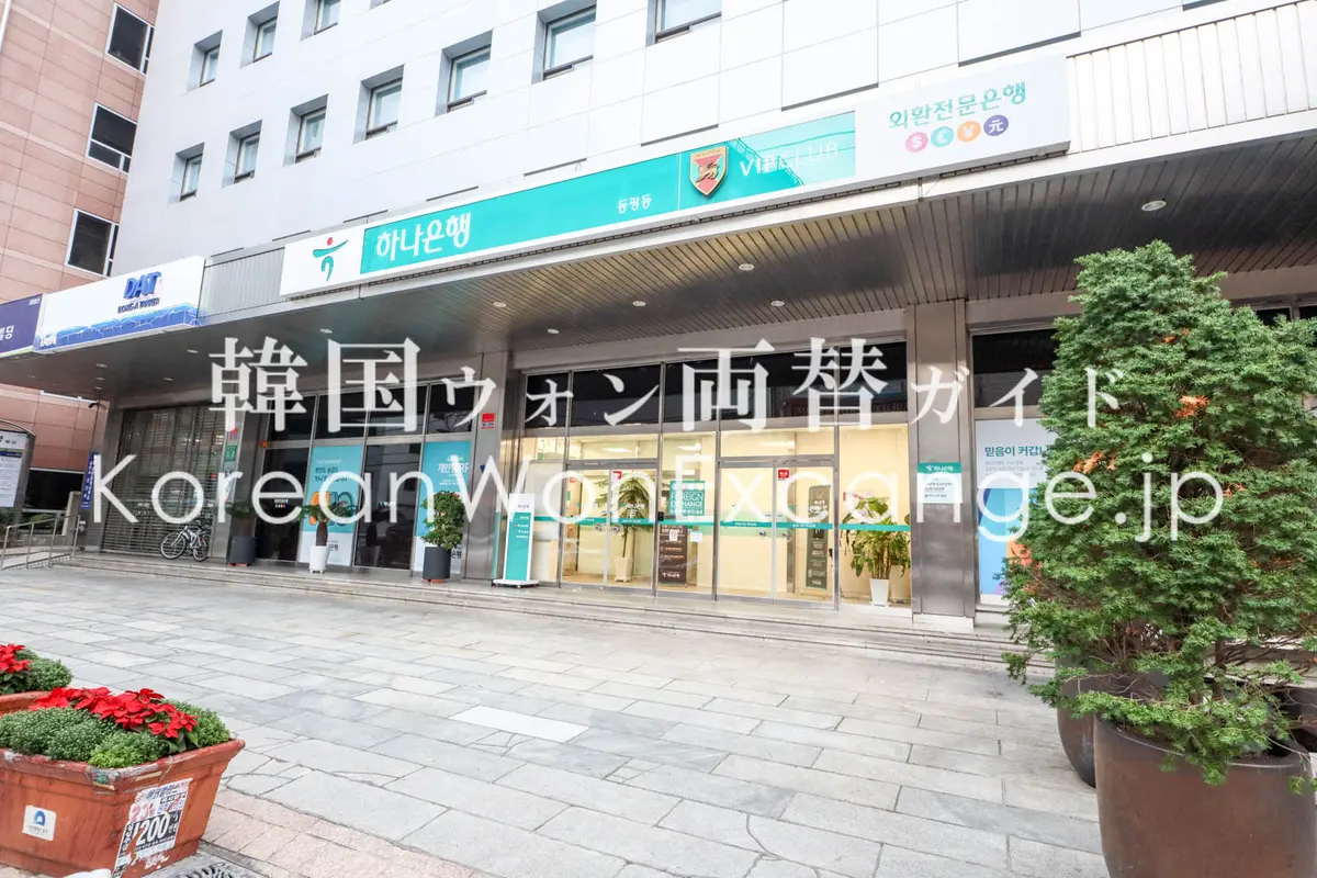 乙支路金融センター - ハナ銀行店舗情報