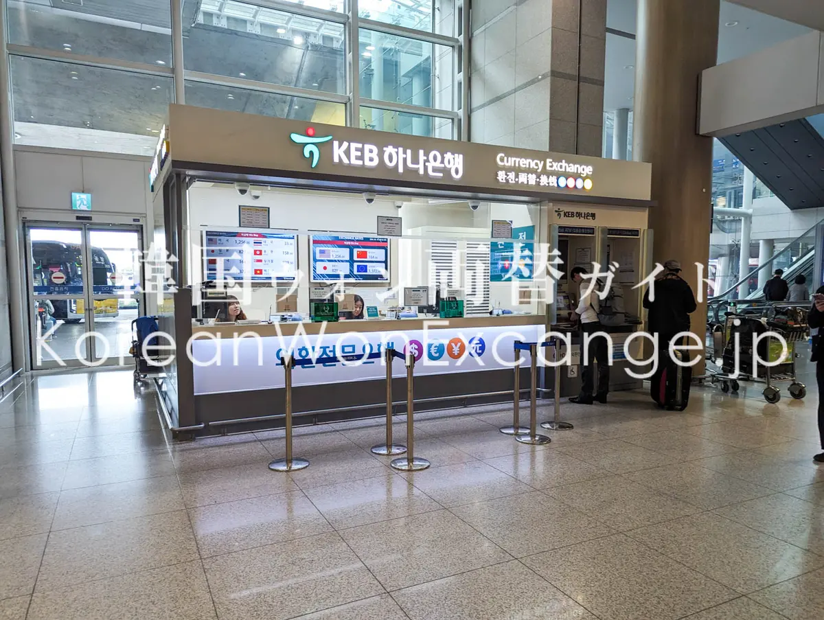 仁川空港 - 両替レート・サービス情報