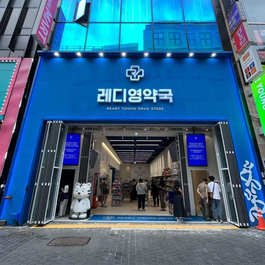 明洞レディヨン薬局