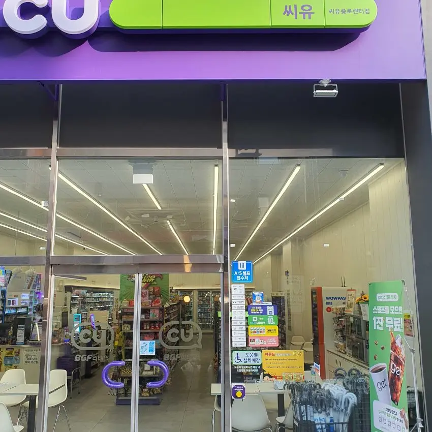 CU鍾路センター店