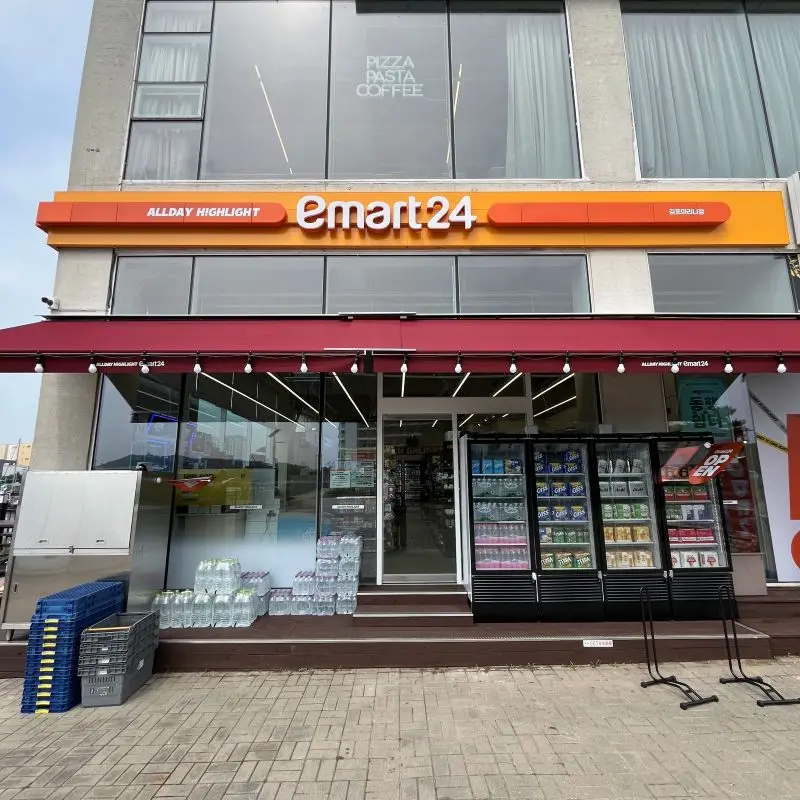 Eマート24 金浦マリーナ店