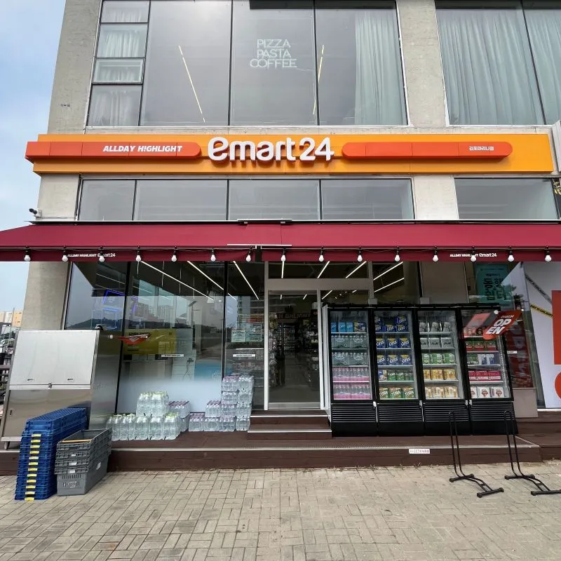 Eマート24 金浦マリーナ店 - 写真1