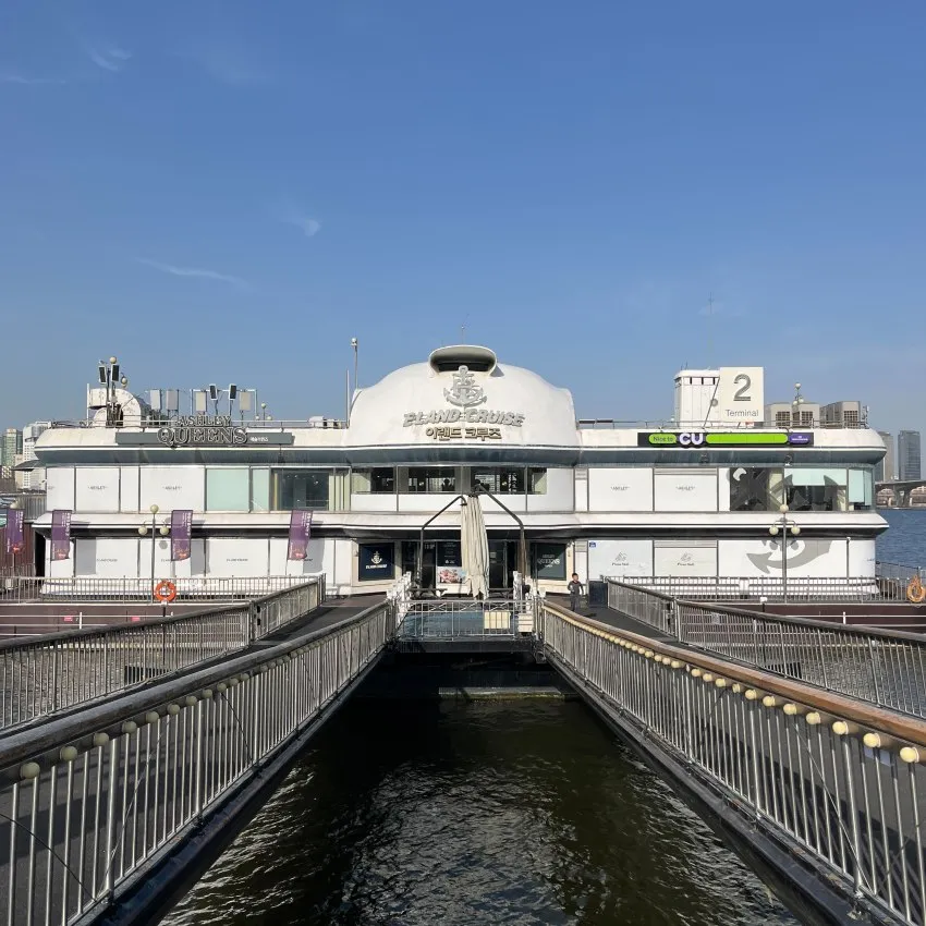 汝矣島 Eクルーズ 第2ターミナル