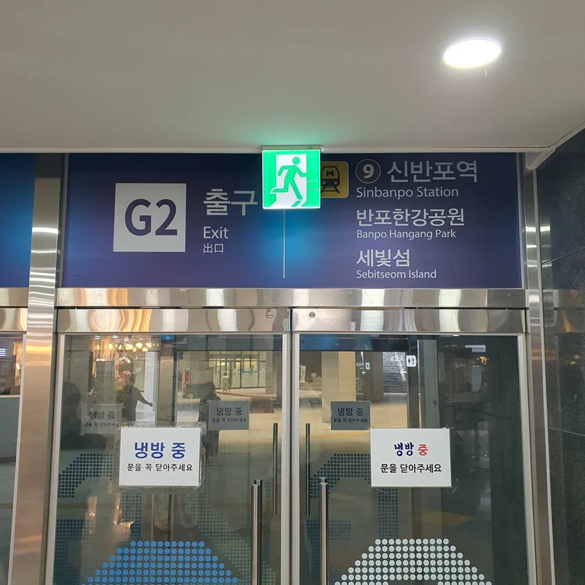 高速ターミナルセビット観光案内所