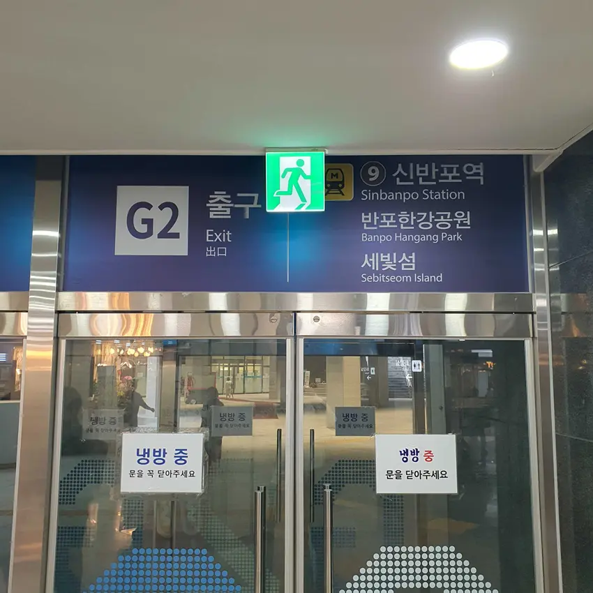 高速ターミナルセビット観光案内所