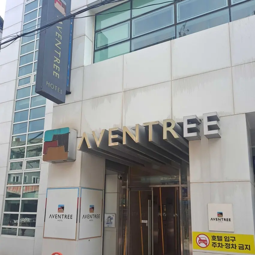 ホテルアベントリー釜山