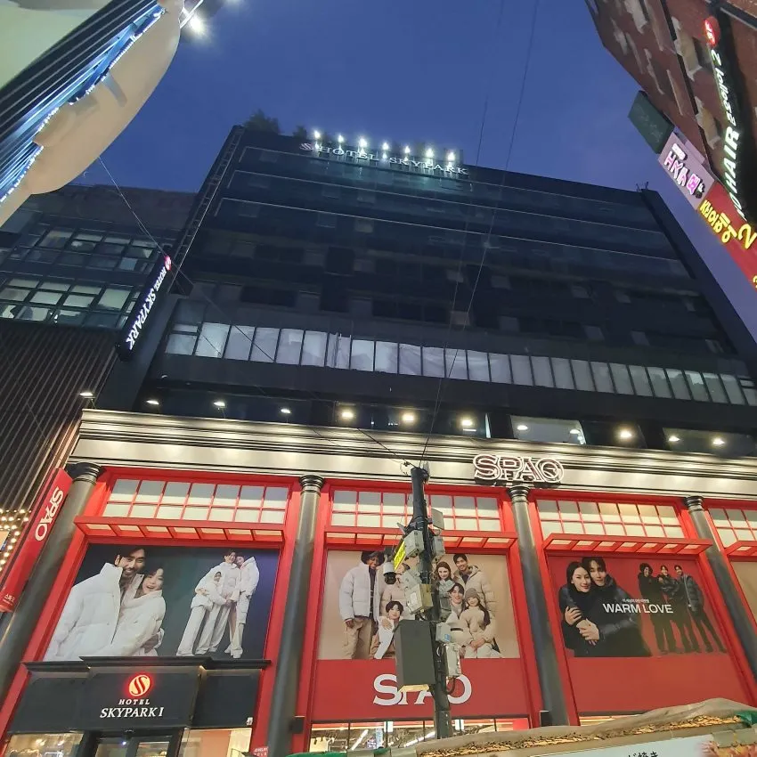 ホテルスカイパーク 明洞1号店