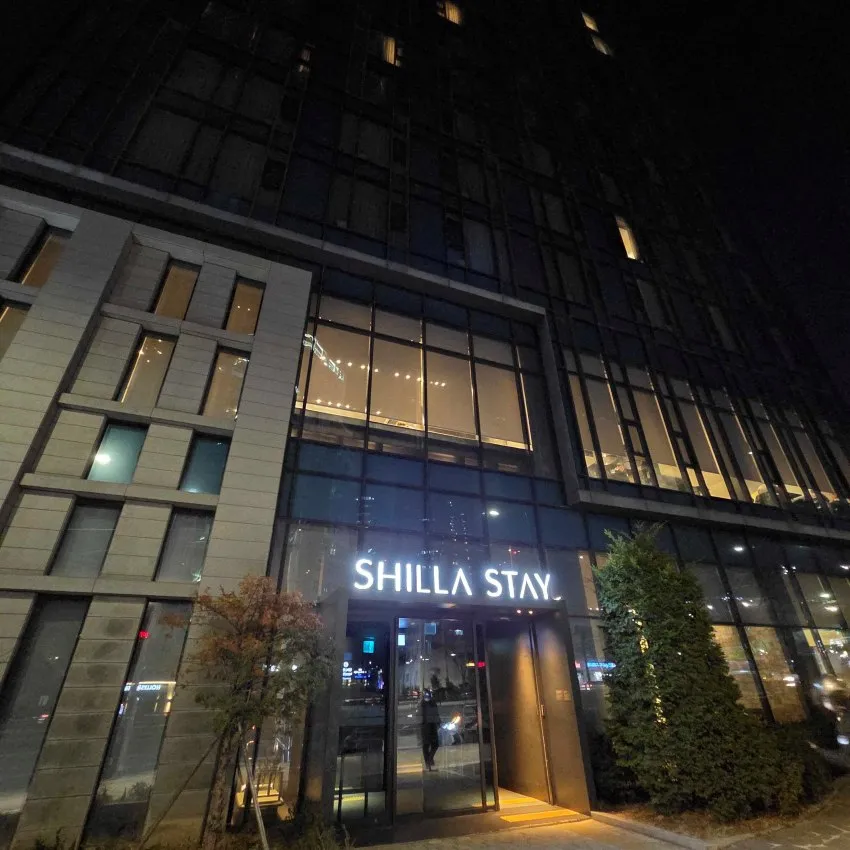 新羅ステイ 九老