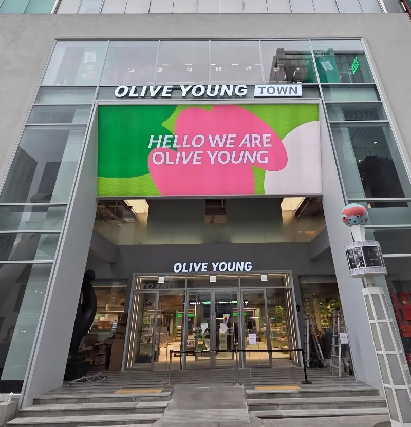 OLIVE YOUNG 南浦タウン