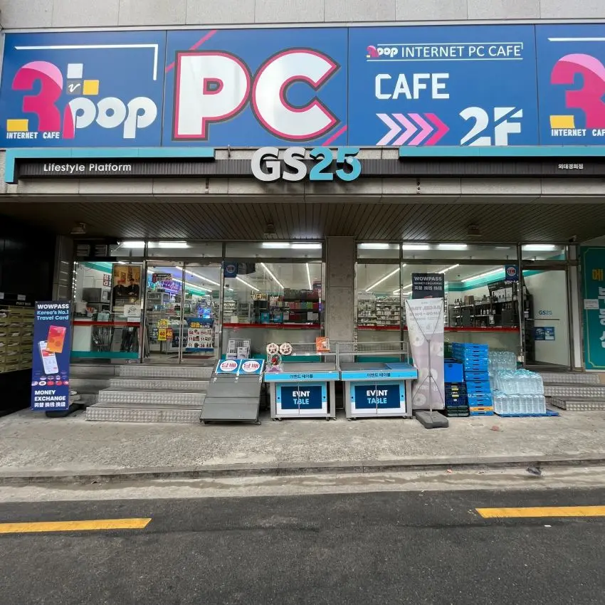 GS25 外大慶熙店