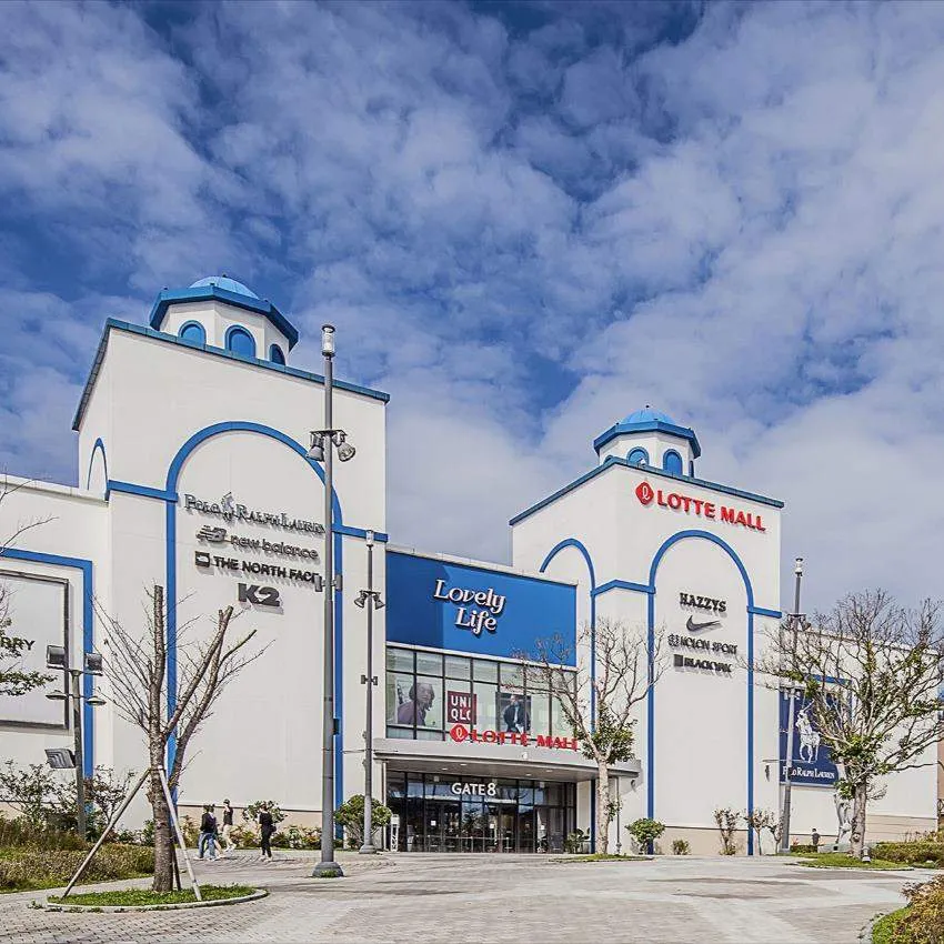 ロッテプレミアムアウトレット東釜山店