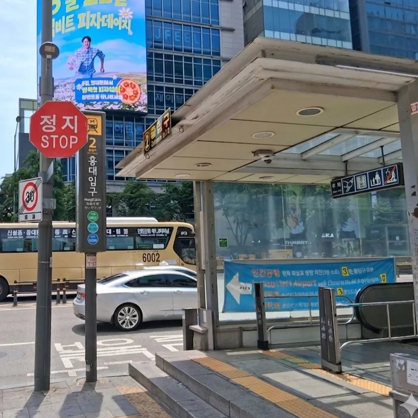 弘大入口駅 - 写真1