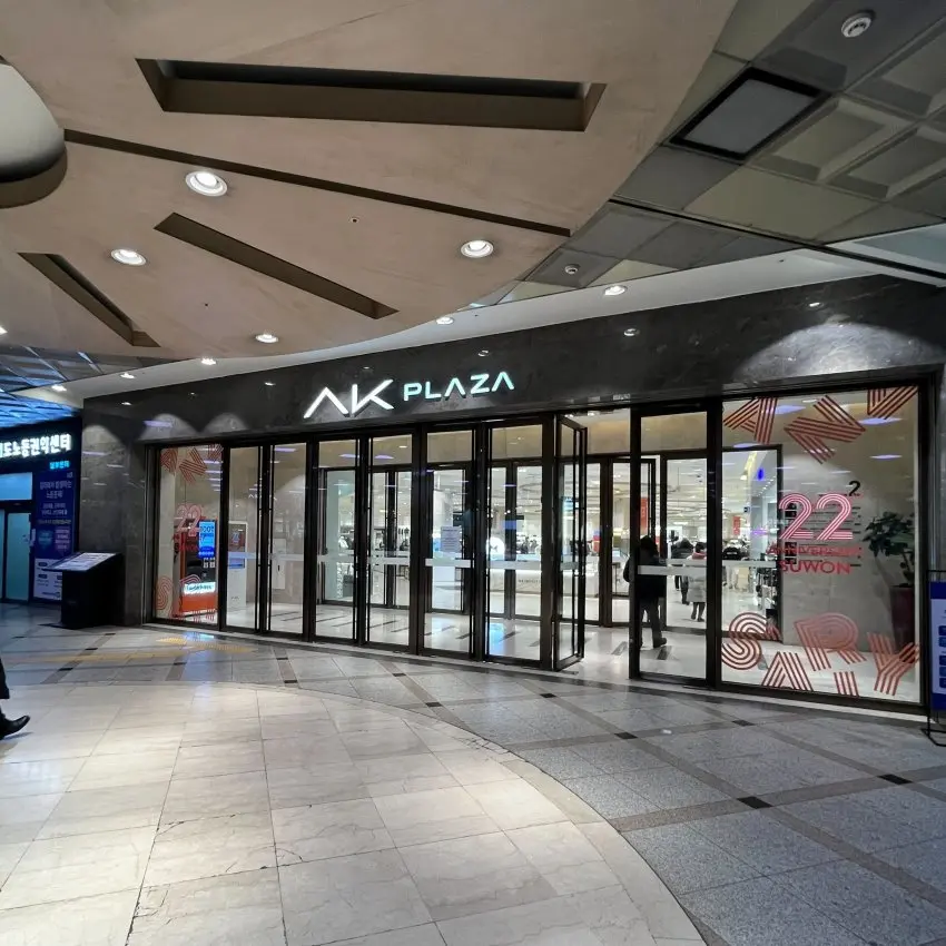 AKプラザ 水原百貨店入口