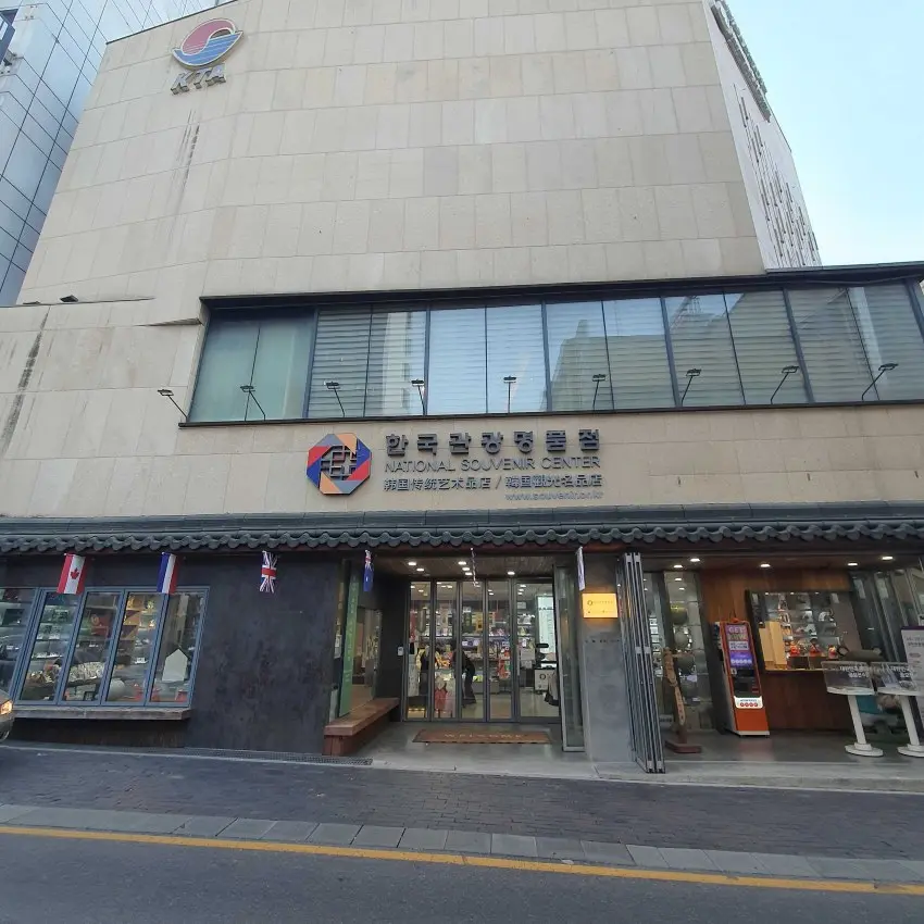 韓国観光名品店