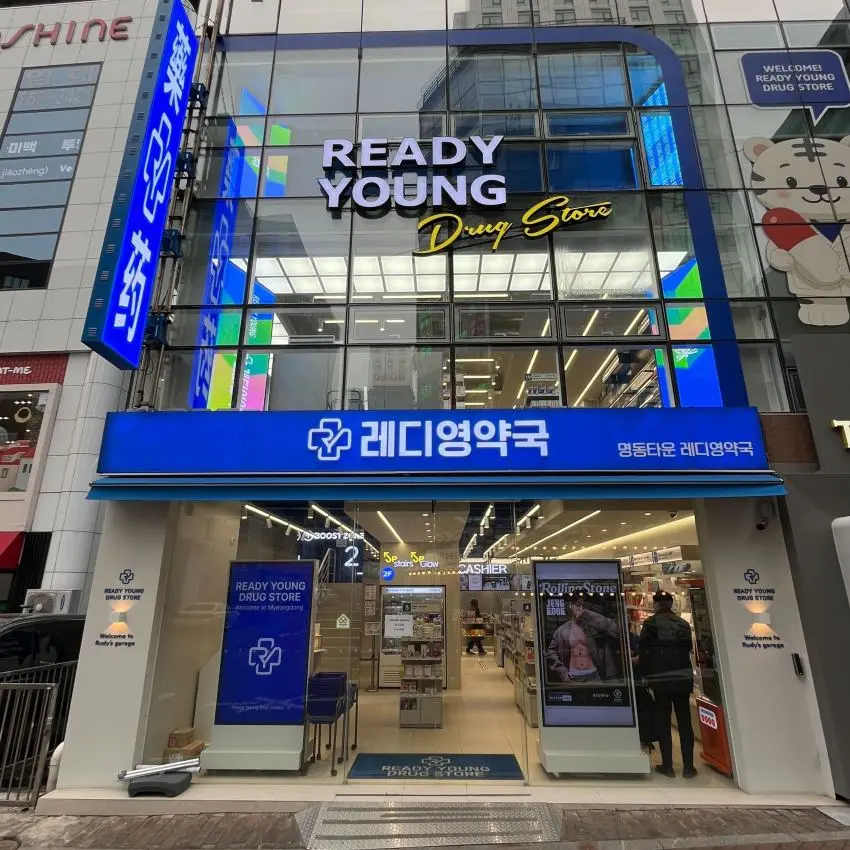 明洞タウン レディヨン薬局