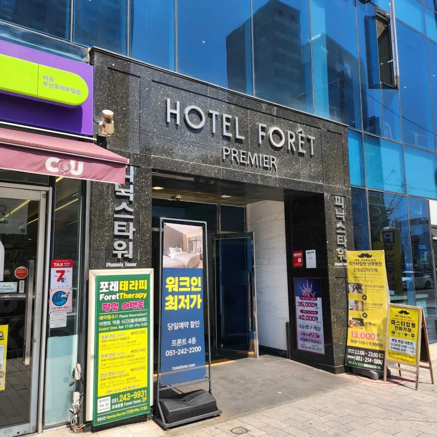 ホテルフォーレプレミア南浦店