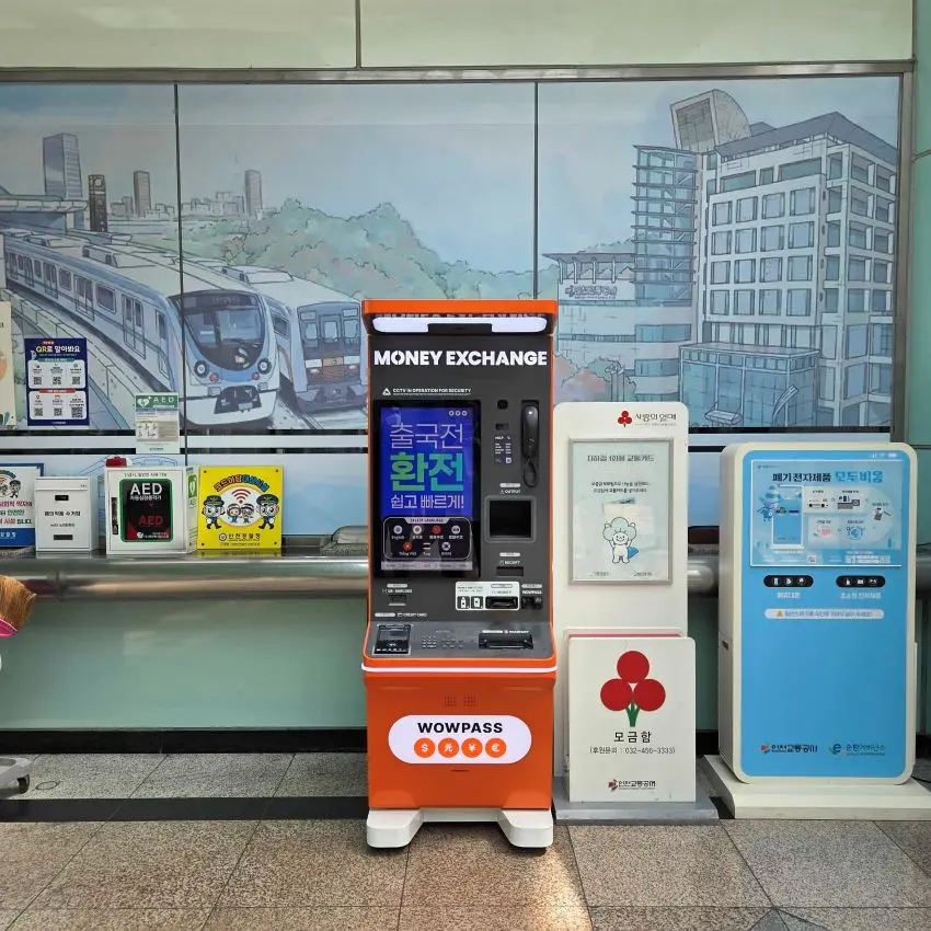 仁川ターミナル駅