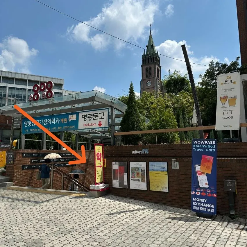 1898広場薬局 明洞