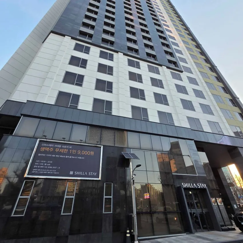 新羅ステイ 西大門