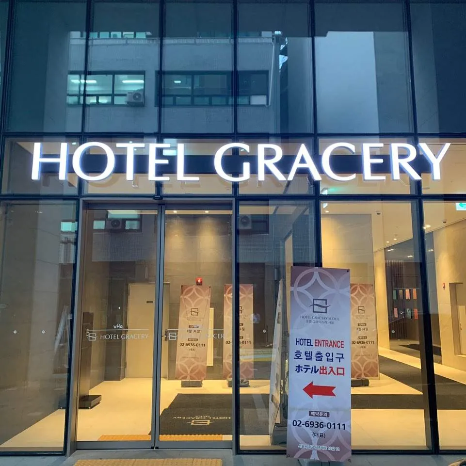 ホテルグレイスリー ソウル