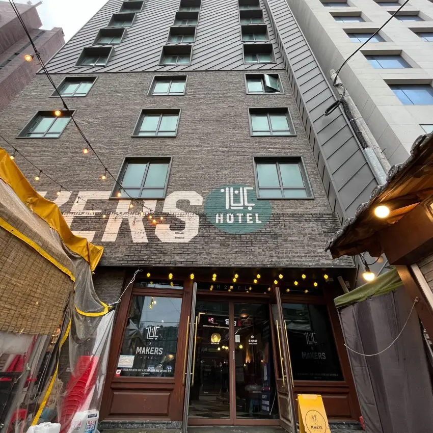 メイカーズホテル