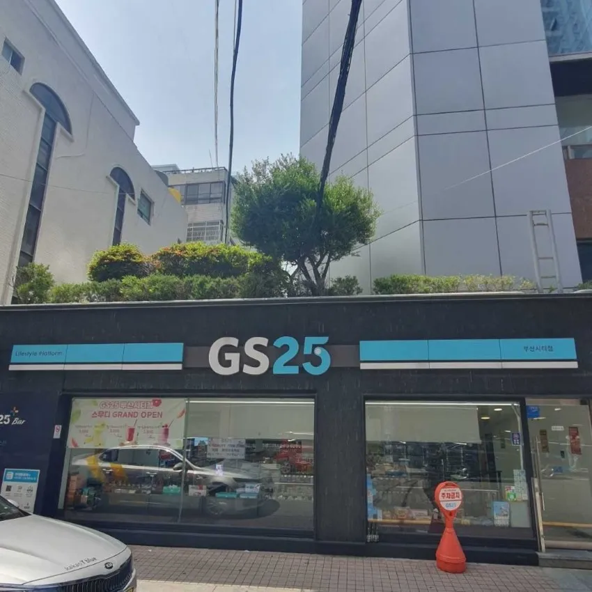 GS25 釜山シティ店