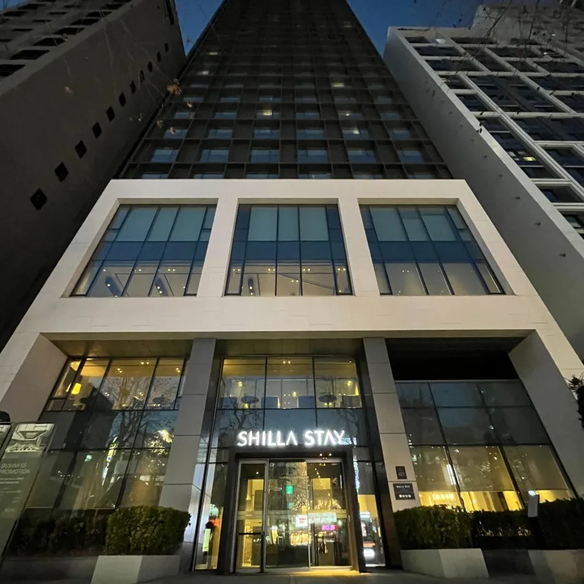 新羅ステイ 瑞草