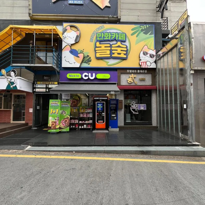 CU弘大遊び場店