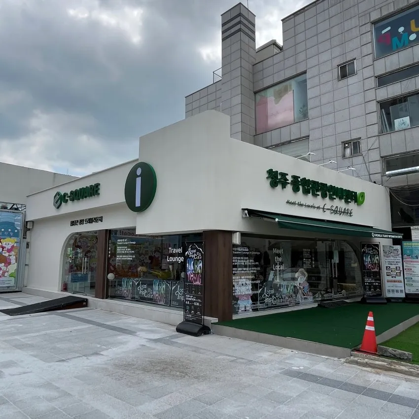 C-SQUARE 鉄幢竿トラベルラウンジ - 写真1