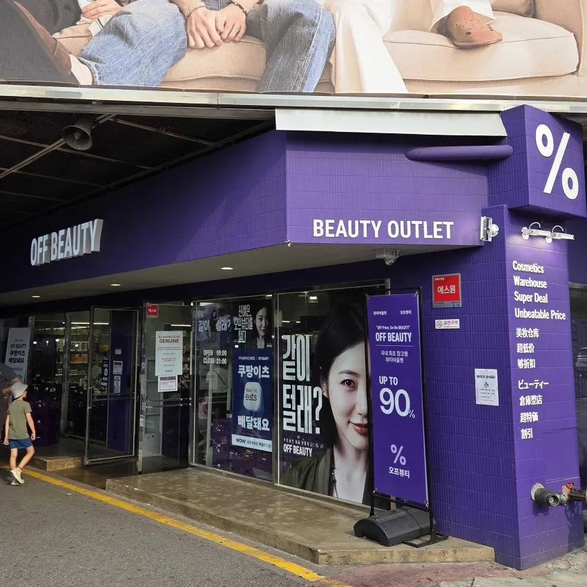 OFF BEAUTY 広蔵市場店 - 写真1