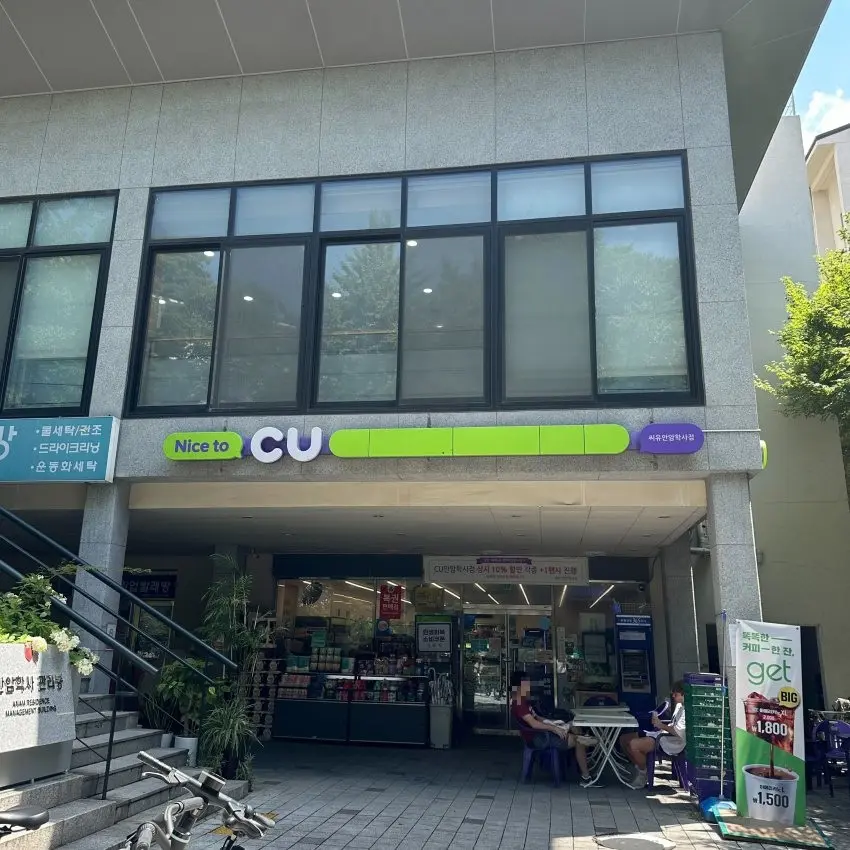 CU安岩学舎店